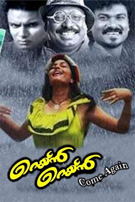 Rain, Rain … Come Again